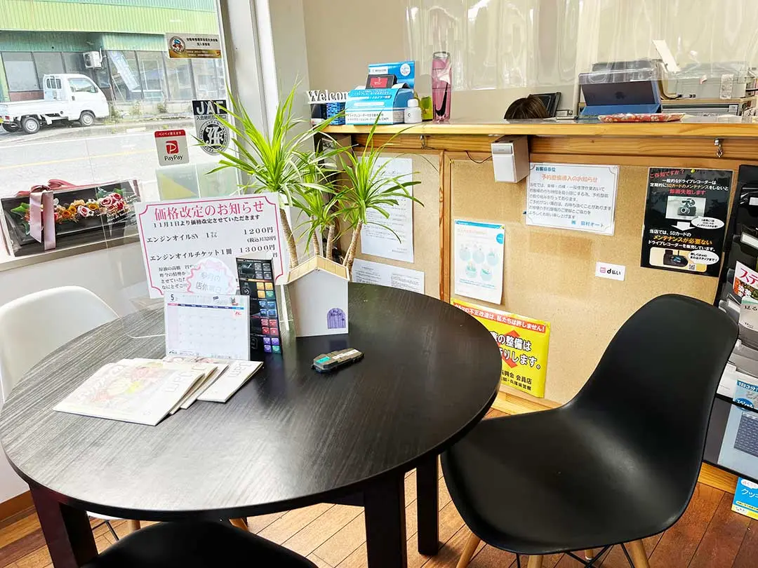 株式会社田村オート 会社イメージ2
