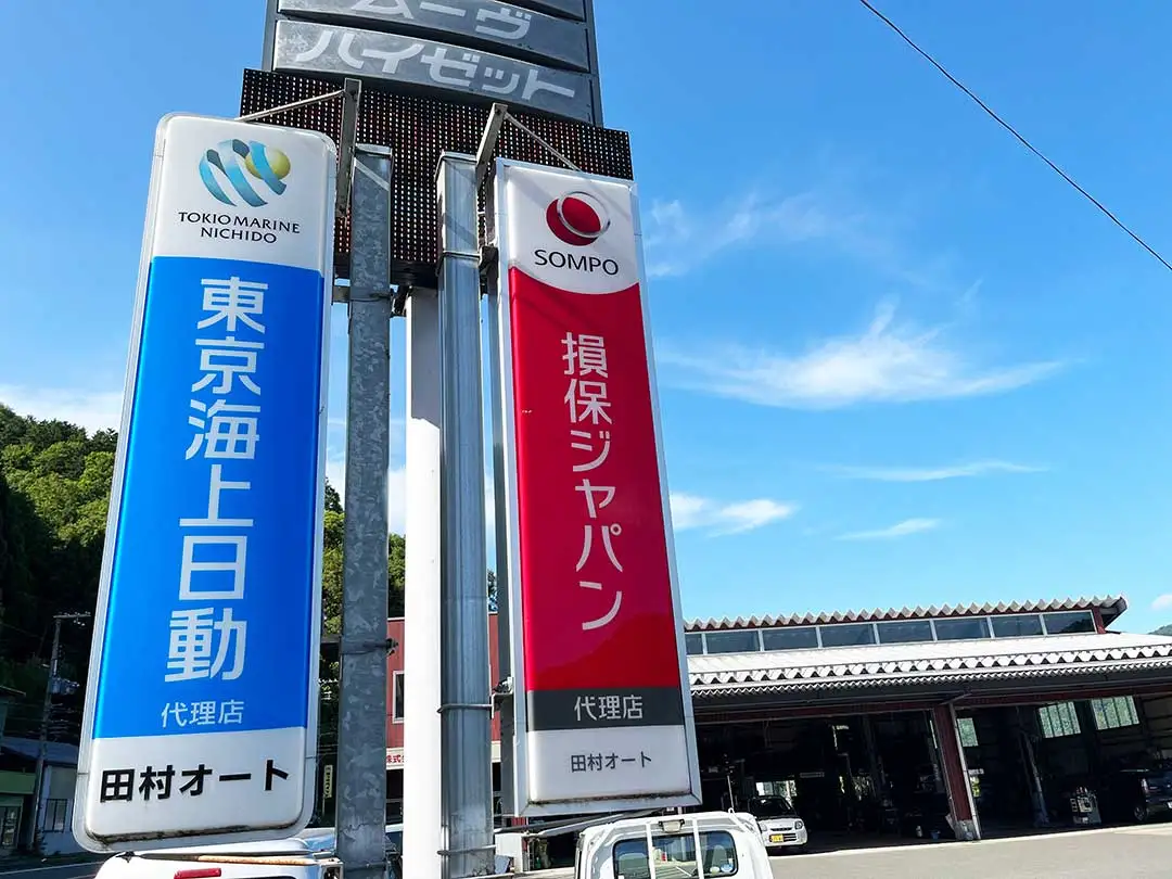 自動車保険イメージ1