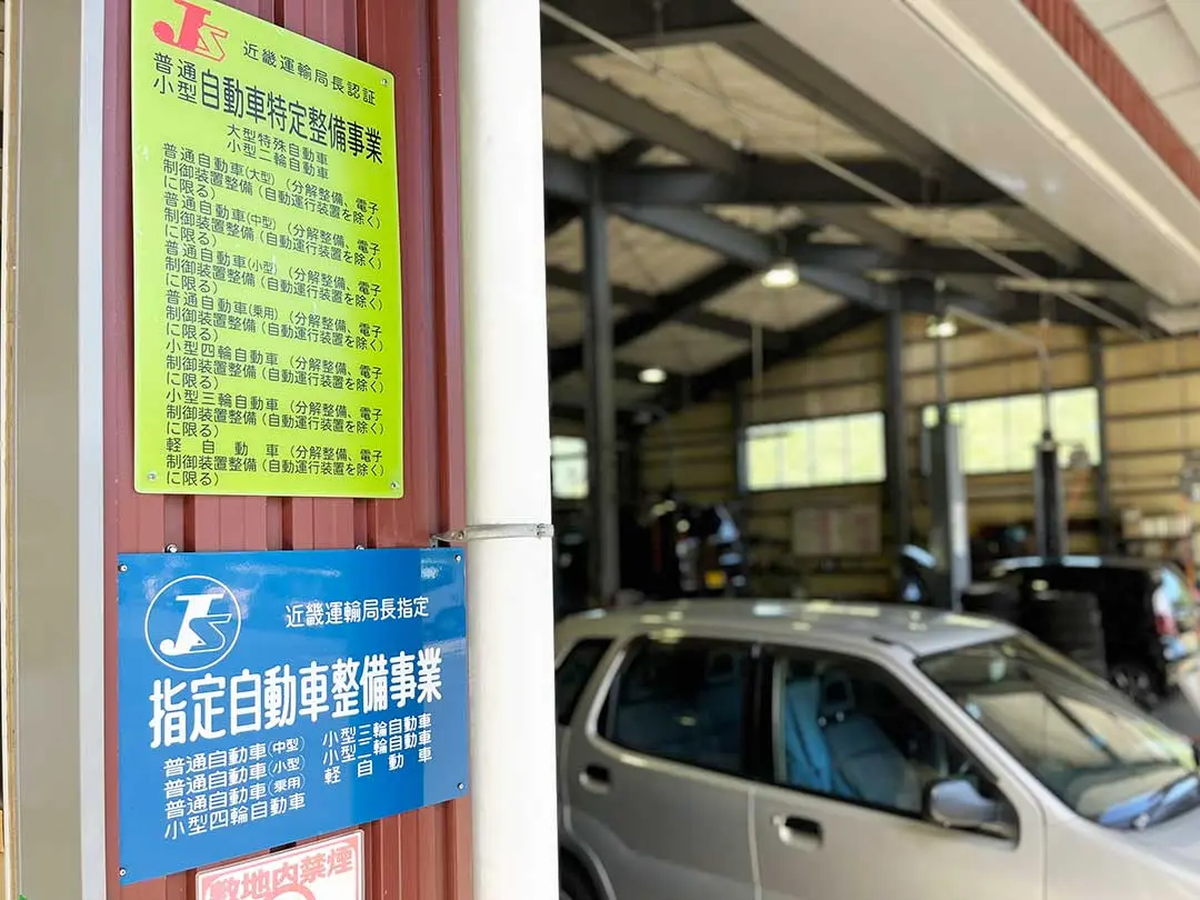 工場認証看板