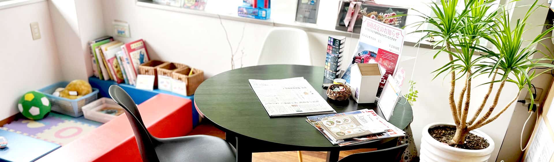 店内待合